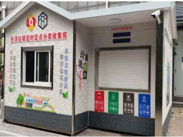 垃圾分类房