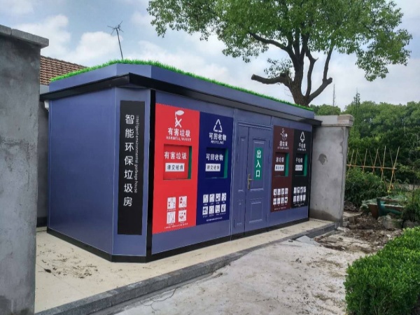 垃圾分类房